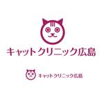 郷山志太 (theta1227)さんの猫専門病院　「キャットクリニック広島」のロゴへの提案