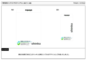 kometogi (kometogi)さんの封筒デザイン制作（角形２号、長形３号）への提案