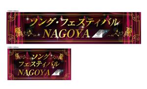 HMkobo (HMkobo)さんの音楽イベントの横断幕用デザイン（2サイズ分）への提案