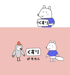 さんのかわいい動物のイラストへの提案