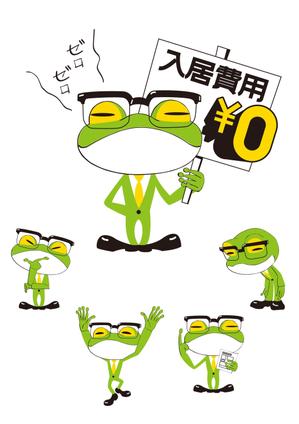 さいとう (ms2619)さんのカエルのキャラクターデザインへの提案