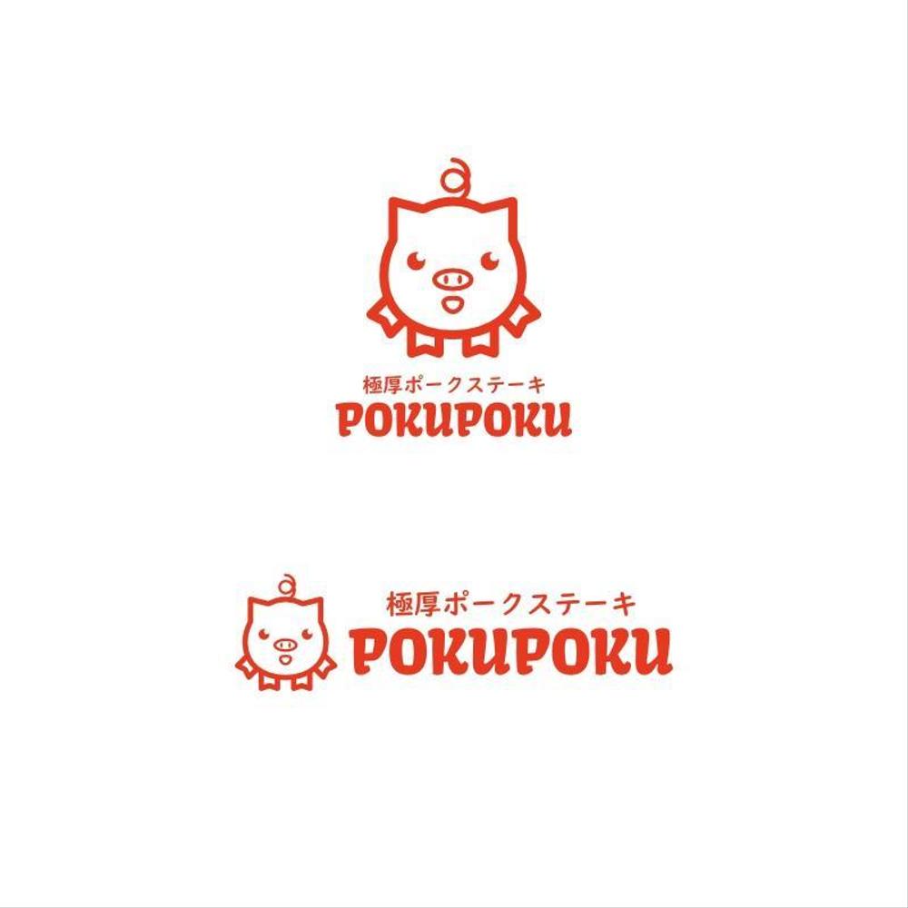 POKUPOKU様ロゴ案.jpg