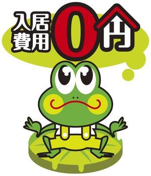 しげや・ナカムラ (pinpon-shigeya)さんのカエルのキャラクターデザインへの提案