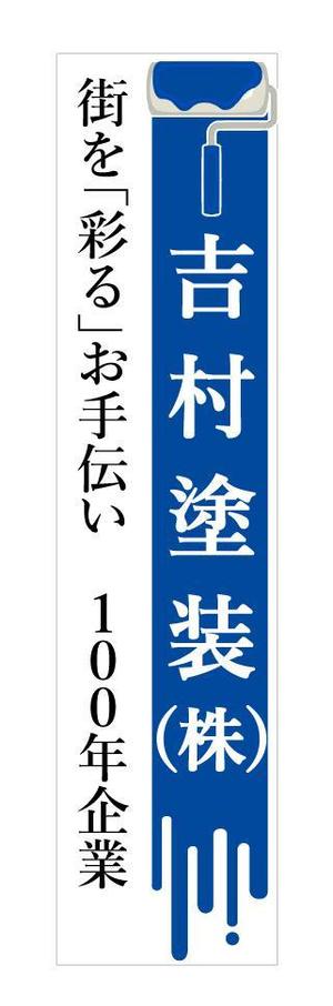 D-style (hirohiro-yuma)さんの塗料販売店の看板デザインの依頼です。への提案