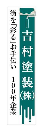 D-style (hirohiro-yuma)さんの塗料販売店の看板デザインの依頼です。への提案