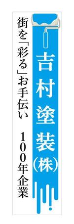 D-style (hirohiro-yuma)さんの塗料販売店の看板デザインの依頼です。への提案