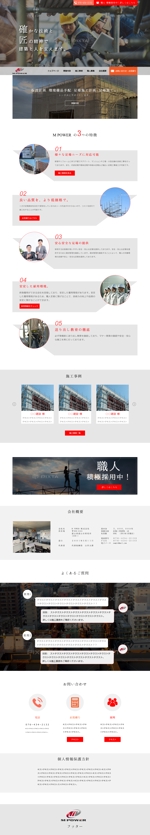wix専門デザイナー廣田 (hirot22)さんの会社のホームページのトップページのみデザイン依頼への提案