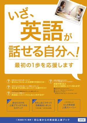 アカツキデザイン (akatsuki)さんのスクールのパンフレット【A4で12P】デザイン依頼への提案