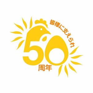 green_Bambi (green_Bambi)さんの「皆様に支えられ　50周年」のロゴ作成への提案