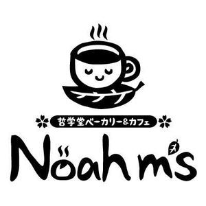 yumikuro8 (yumikuro8)さんの「哲学堂ベーカリー＆カフェ　Noah m's」のロゴ作成への提案