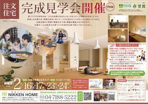 JMSK (JMSK)さんの住宅の完成見学会へのお誘いチラシ　住宅建築を考えていらっしゃる方を集客への提案