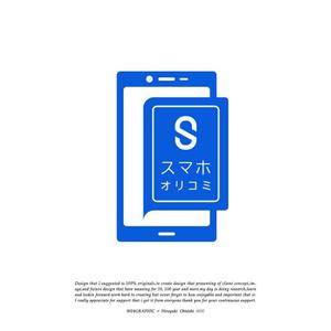 ヒロユキヨエ (OhnishiGraphic)さんの店長さん向けスマホ広告サービスのロゴ作成への提案