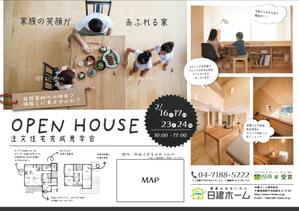 OAK DESIGN (t_nar)さんの住宅の完成見学会へのお誘いチラシ　住宅建築を考えていらっしゃる方を集客への提案