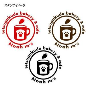 lennon (lennon)さんの「哲学堂ベーカリー＆カフェ　Noah m's」のロゴ作成への提案