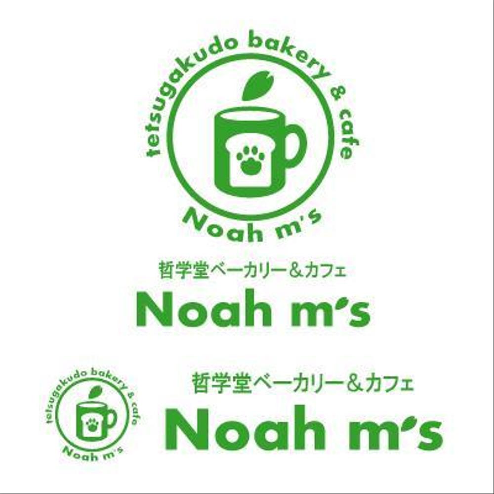 「哲学堂ベーカリー＆カフェ　Noah m's」のロゴ作成