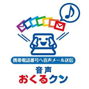 topon55さんの「【音声おくるクン】キャラクターロゴ制作」のロゴ作成への提案