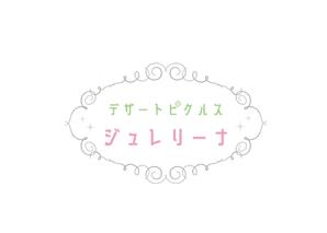 くらげ (wesand)さんの新商品の商品名・ロゴマーク作成依頼への提案