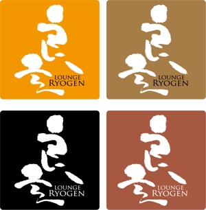 参音 (three-sounds)さんの「良玄　もしくは　Ryogen」のロゴ作成への提案
