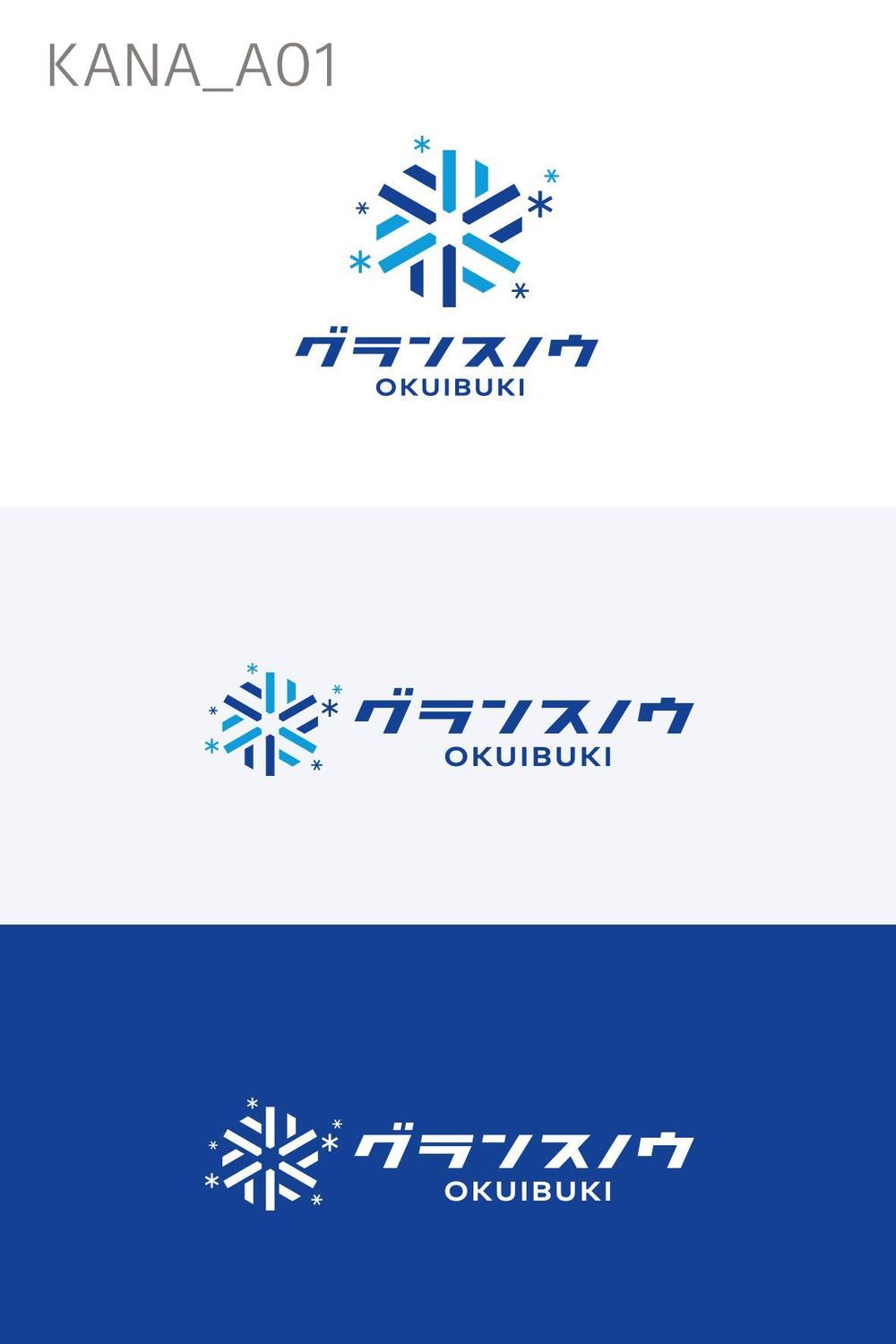 スキー場ランキング全国１位　スキー場の新名称　ロゴ制作