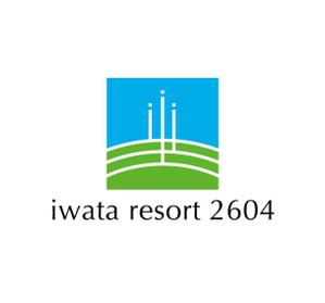 chanlanさんの新規リゾート施設「iwaya resort 2604」のロゴへの提案