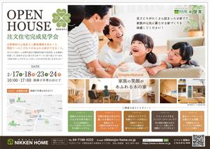 オッピン (oppindesign)さんの住宅の完成見学会へのお誘いチラシ　住宅建築を考えていらっしゃる方を集客への提案