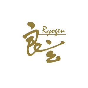en_designer ()さんの「良玄　もしくは　Ryogen」のロゴ作成への提案