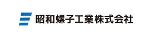 tsujimo (tsujimo)さんの「昭和螺子工業株式会社」のロゴ作成への提案