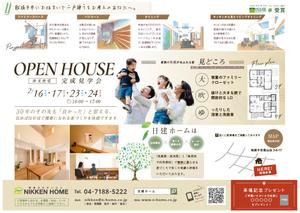 IKEDesign (IKEDesign)さんの住宅の完成見学会へのお誘いチラシ　住宅建築を考えていらっしゃる方を集客への提案