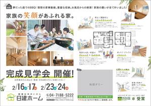 KJ (KJ0601)さんの住宅の完成見学会へのお誘いチラシ　住宅建築を考えていらっしゃる方を集客への提案