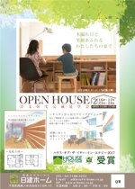 asaka (izumi_in)さんの住宅の完成見学会へのお誘いチラシ　住宅建築を考えていらっしゃる方を集客への提案