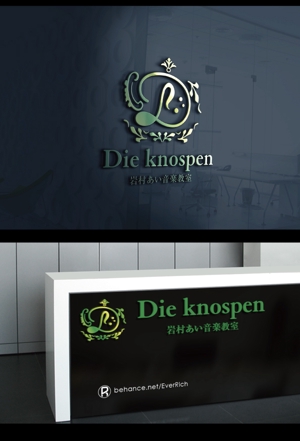 chopin（ショパン） (chopin1810liszt)さんのピアノ教室『岩村あい音楽教室-Die knospen-』の教室ロゴ制作への提案