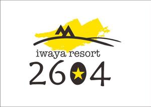 Atelier IMAI (Ima_114510)さんの新規リゾート施設「iwaya resort 2604」のロゴへの提案