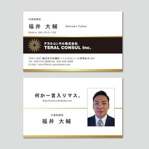 TYPOGRAPHIA (Typograph)さんの不動産会社「テラルコンサル株式会社」の名刺デザインへの提案