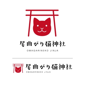 azusa ono (azusa-ono)さんの猫もの雑貨店　「尾曲がり猫神社」のロゴへの提案