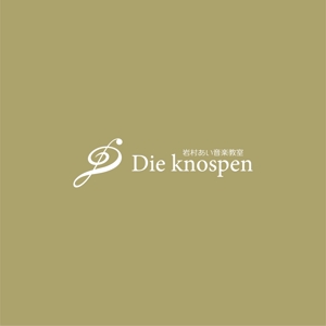 nabe (nabe)さんのピアノ教室『岩村あい音楽教室-Die knospen-』の教室ロゴ制作への提案