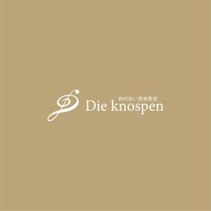 nabe (nabe)さんのピアノ教室『岩村あい音楽教室-Die knospen-』の教室ロゴ制作への提案