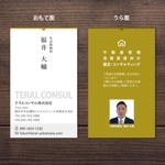 sakakibara_226さんの不動産会社「テラルコンサル株式会社」の名刺デザインへの提案