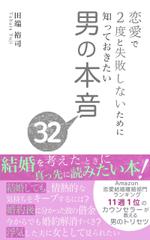 Weblio51　 (Weblio51)さんの25歳〜35歳女性向け　結婚　Kindle本の表紙のデザインへの提案