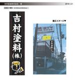 オザワ エリ (03020720og)さんの塗料販売店の看板デザインの依頼です。への提案