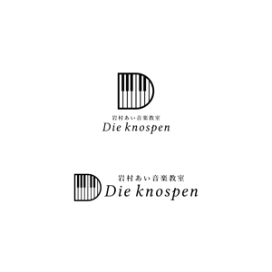 Yolozu (Yolozu)さんのピアノ教室『岩村あい音楽教室-Die knospen-』の教室ロゴ制作への提案