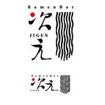 高田明 (takatadesign)さんのドイツで6月にオープンするラーメンレストラン JIGEN 次元 のロゴへの提案