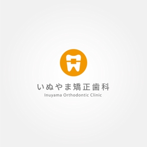 tanaka10 (tanaka10)さんの新規開業の矯正専門歯科医院のロゴへの提案