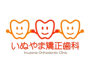 プラスワン・クリエイト／筆描家Kou (monokaki-ya-kou)さんの新規開業の矯正専門歯科医院のロゴへの提案