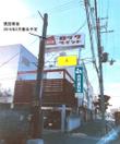 吉村塗料1-2.jpg