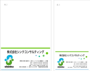 でざいんぽけっと-natsu- (dp-natsu)さんの封筒デザイン制作（角形２号、長形３号）への提案