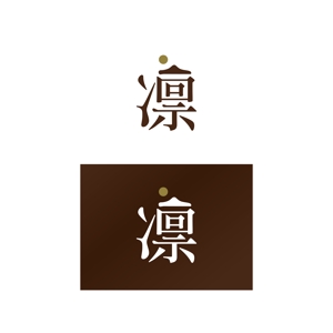 hama_s (hama_s)さんの海外向け新漆器ブランド「凛」のロゴへの提案