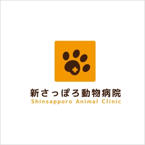 s a i w a i  (saiwai)さんの動物病院のロゴへの提案