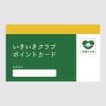 baiorinさんの葬儀社　京典のポイントカードへの提案