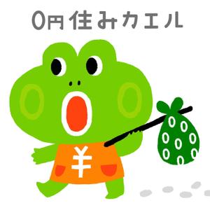 Yuuki (ubo117)さんのカエルのキャラクターデザインへの提案
