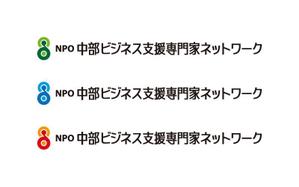 tsujimo (tsujimo)さんの「NPO　中部ビジネス支援専門家ネットワーク」のロゴ作成への提案